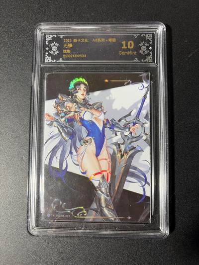 NO.29 好又多金牌大场，每周一站式配齐，方便凑单！（卖家送拍0抽成！周6晚9点截拍！） - 焱卡 Art毒瘤 无锋 炫彩 10G