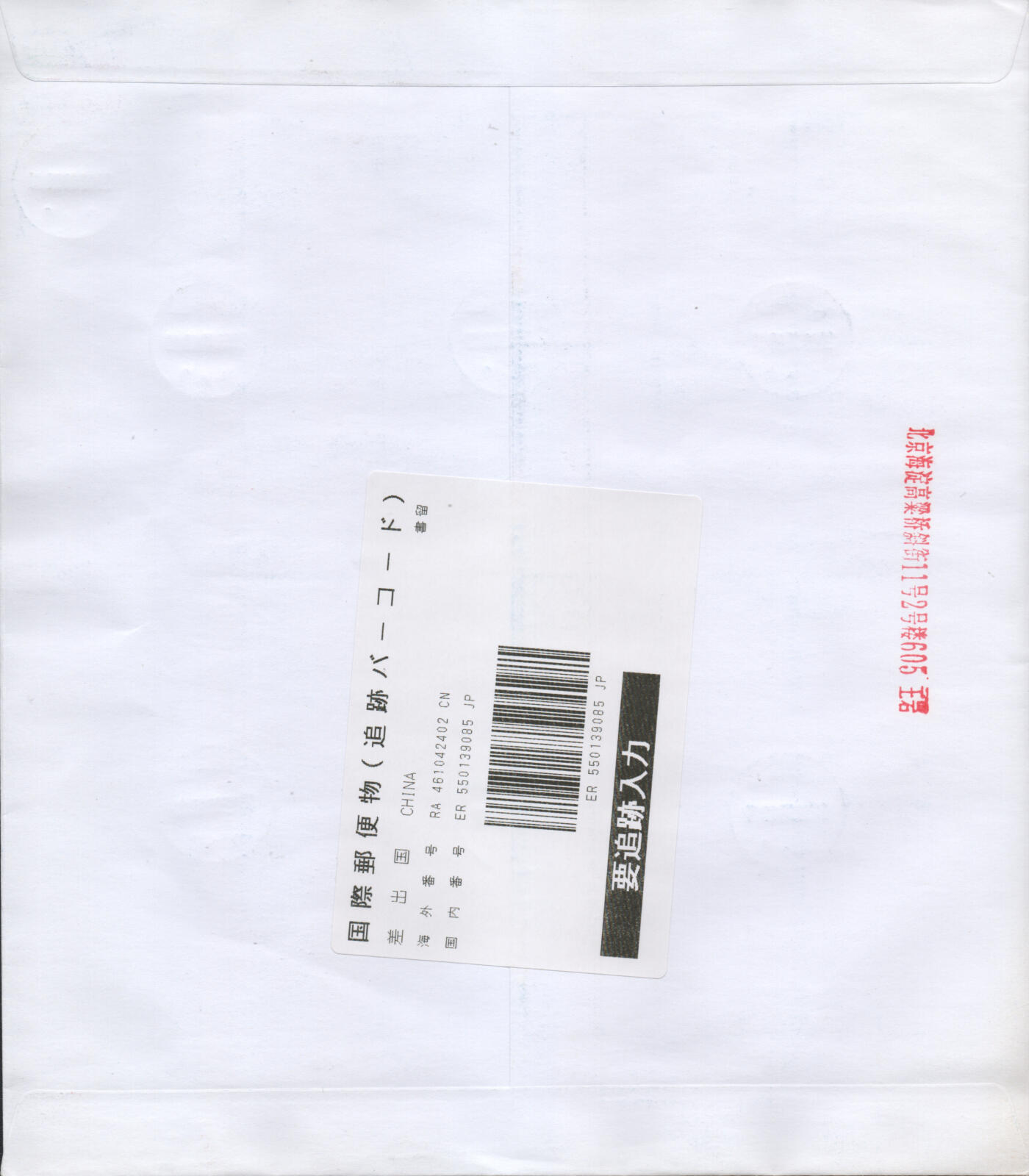 2026年04月11日19:30海外、大陆、澳门、香港邮政精品首日实寄封拍卖专场