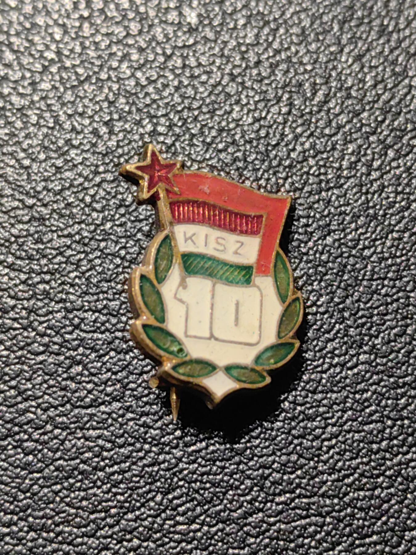 靖甫拍卖第九场 匈牙利共青团10周年徽章