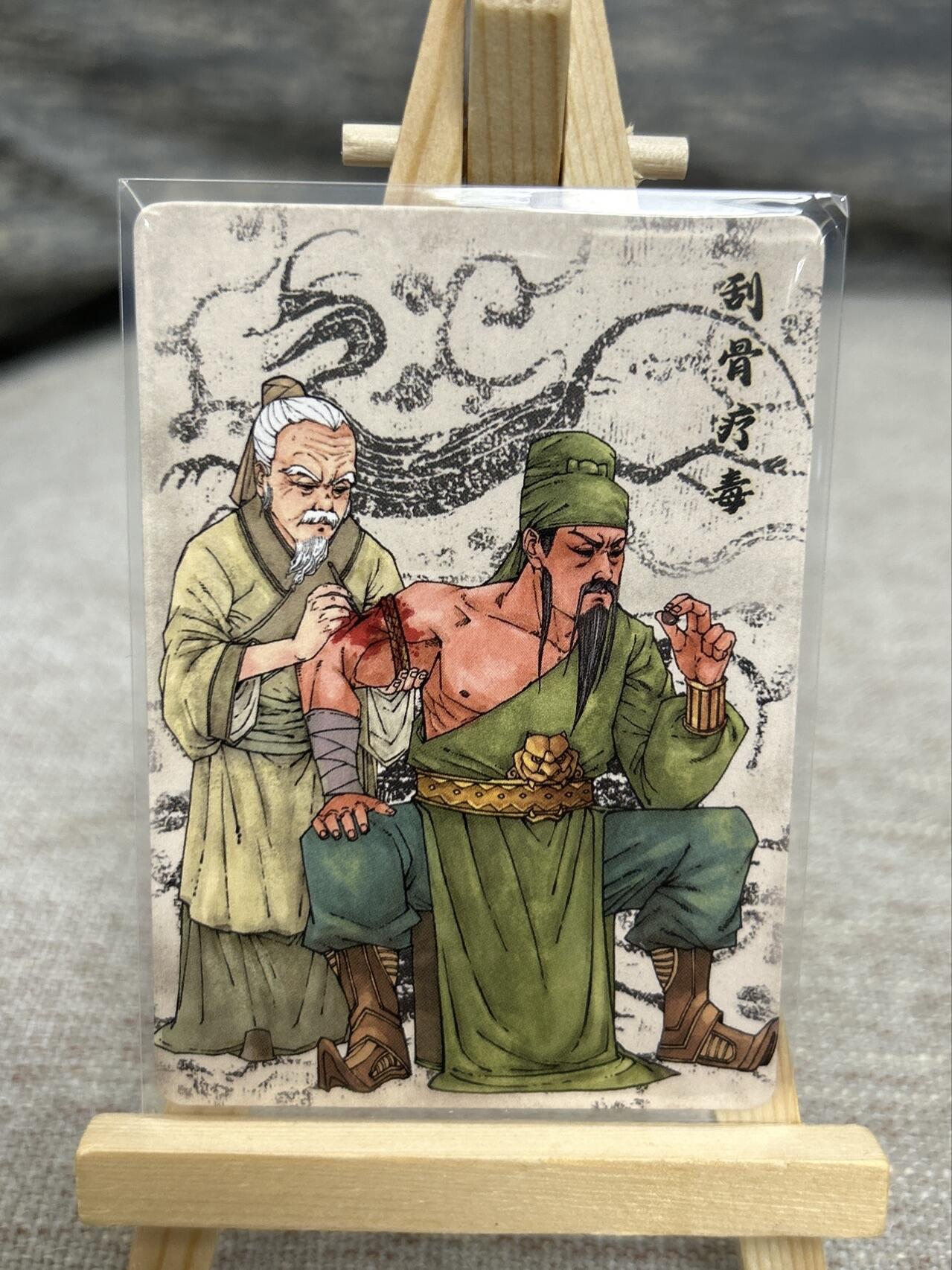 喜灰玩卡拍卖第七期，接拍品0佣金，欢迎送拍，释放现金流，让自己有资金可以购买更多喜欢的卡牌，让别的卡友能淘到更多心仪的卡牌 小花瓣 老肥羊、小安老师绘 刮骨疗毒 普卡