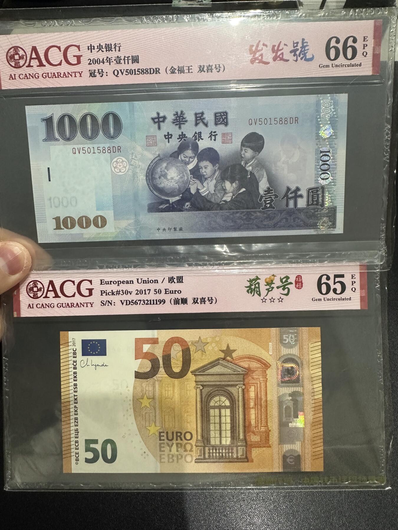 《外钞收藏家》第六百二十五期（精选场）（长期征集拍品、欢迎藏友们联系合作） 2004年台湾1000元 发发号+2017年四签50元 葫芦号 爱藏评级
