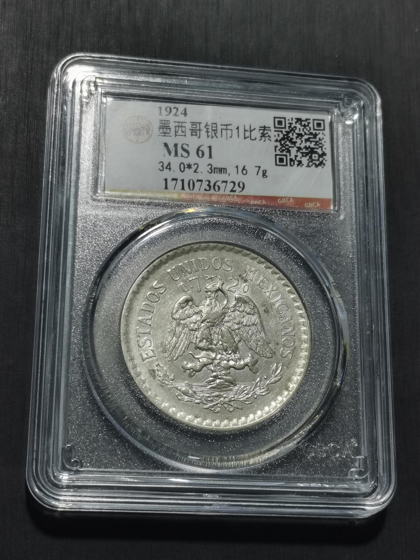 天下钱庄专场欢迎参拍 墨西哥鹰一比索银币