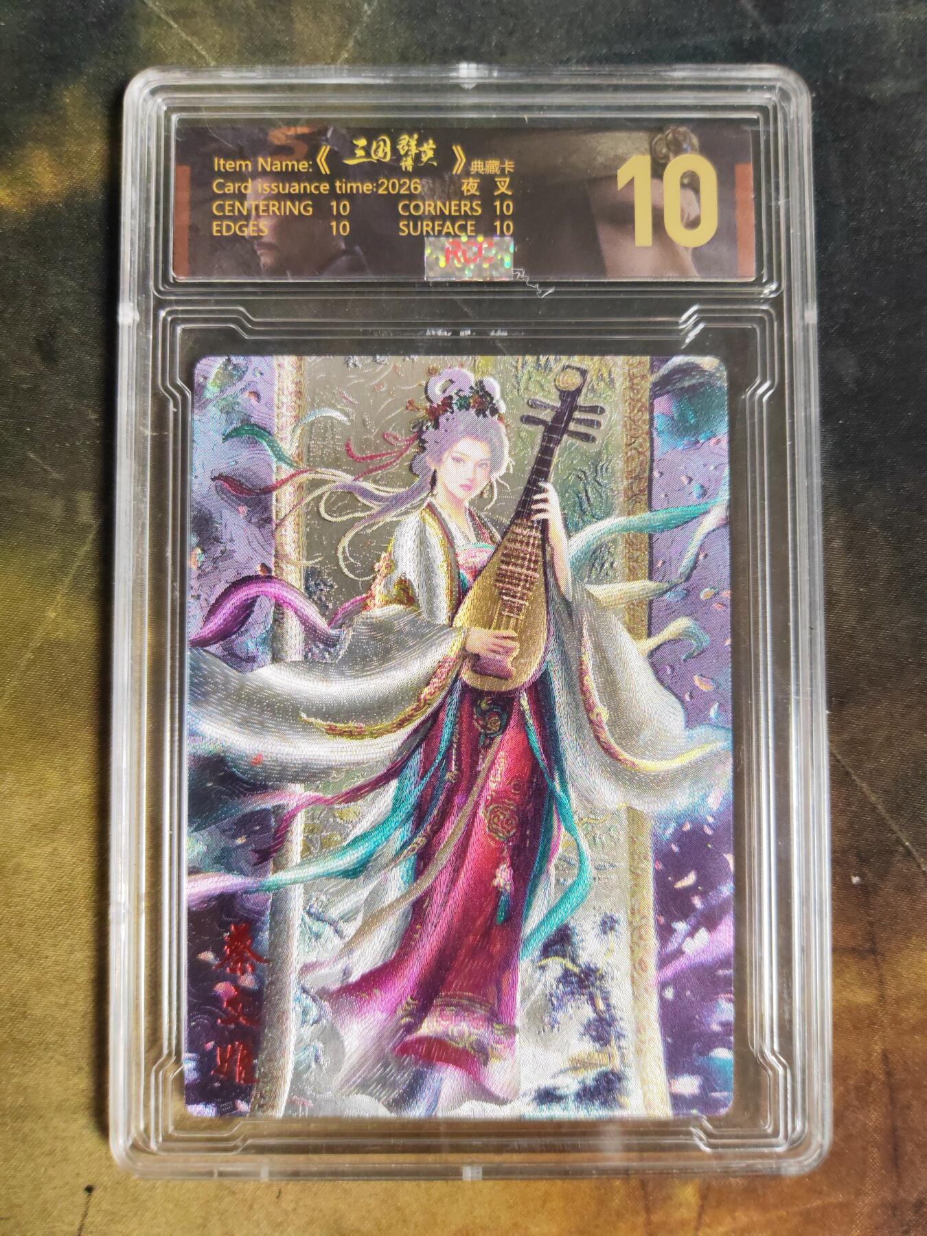 阳大大卡牌拍卖第109期（持续收拍品，周五晚上九点截拍，进群福利早知道）