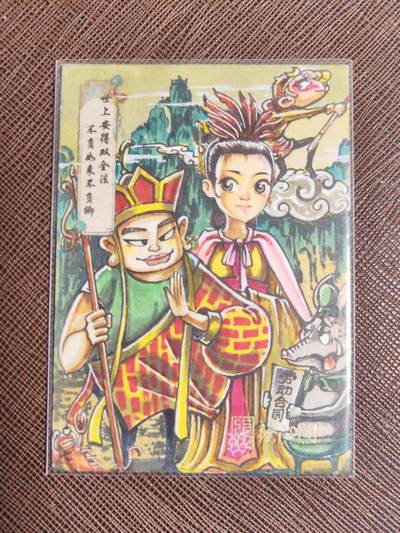 阳大大卡牌拍卖第109期（持续收拍品，周五晚上九点截拍，进群福利早知道） - 【手绘卡】东北画 西游 女儿国国王 绝色手绘卡1/1