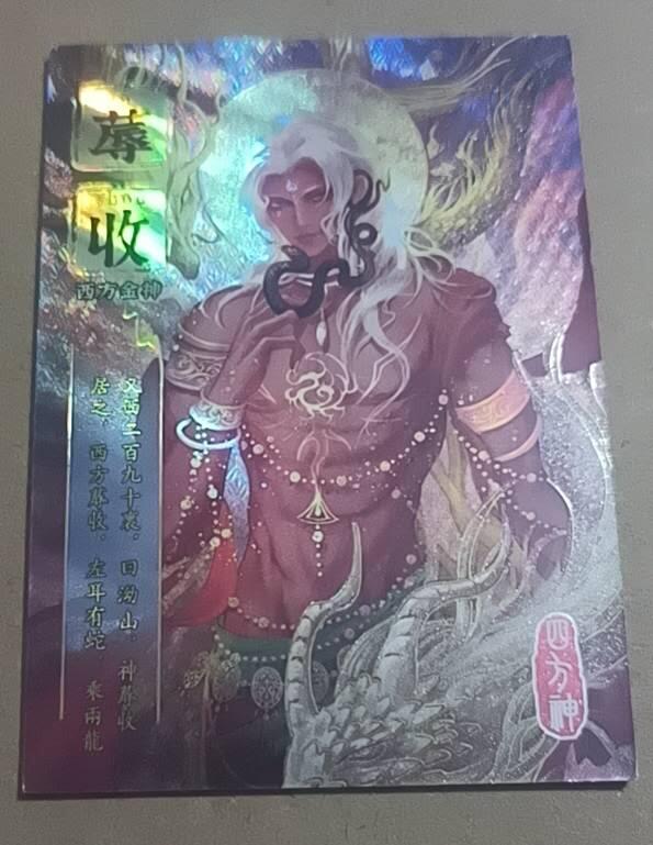 四月九号  小林卡牌 不寄存 山海传世录 蓐收