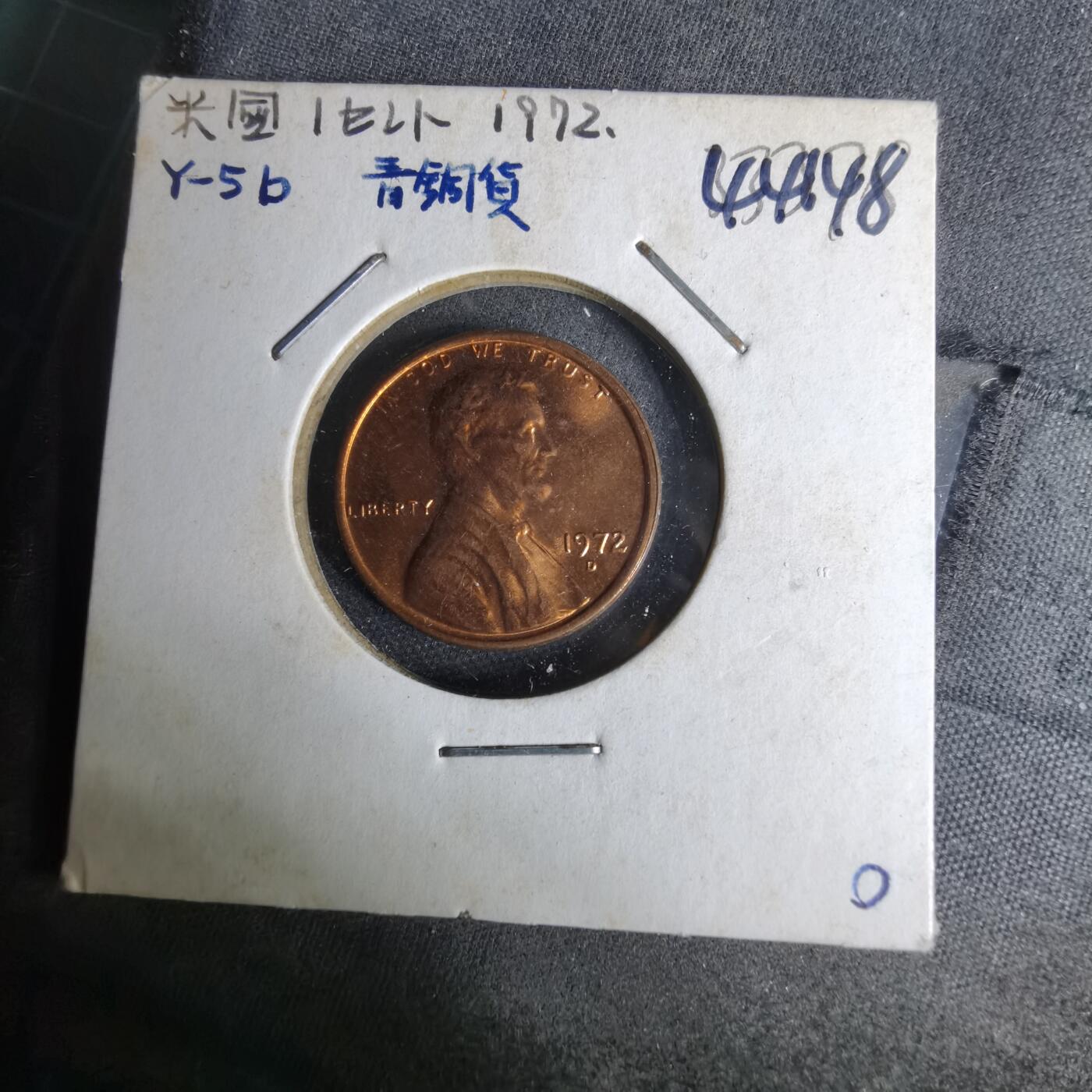 沼泽如烟--第1044场 美国1972年一分