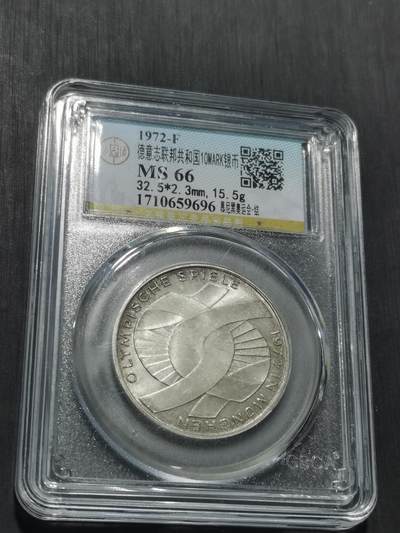 天下钱庄专场欢迎参拍 - 德国10马克银币