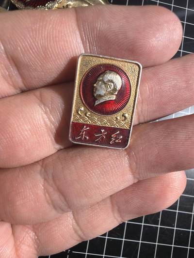 古冰库章牌勋赏收藏0起拍卖 - 浪花东方红