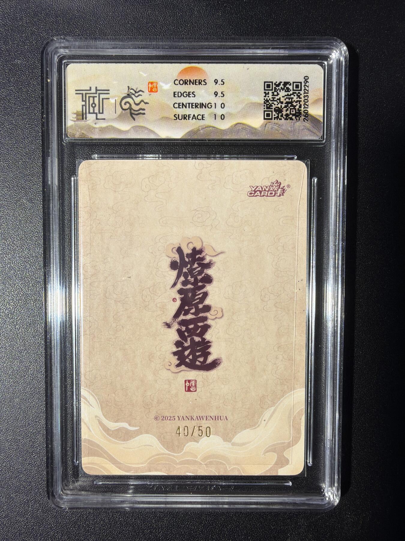 NO.29 好又多金牌大场，每周一站式配齐，方便凑单！（卖家送拍0抽成！周6晚9点截拍！） 【40/50编】焱卡 燎原西游 后土娘娘 李云中 浮雕折光 10G