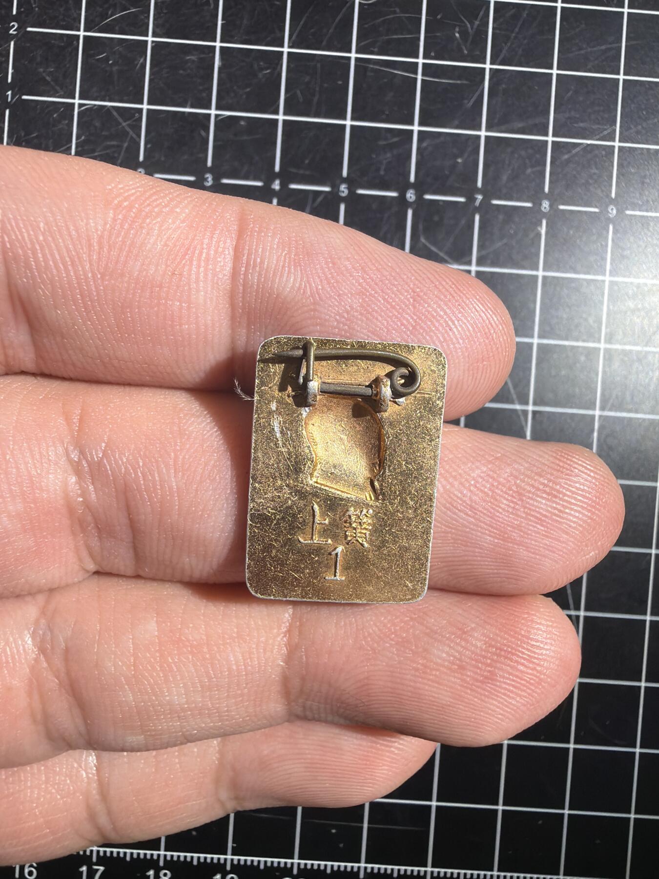 古冰库章牌勋赏收藏0起拍卖 浪花东方红