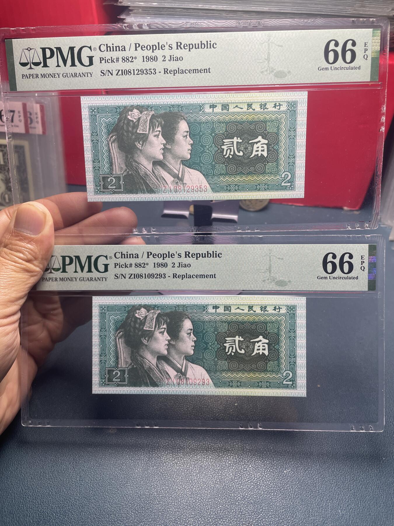 品味人生 8002 补号二张 PMG66