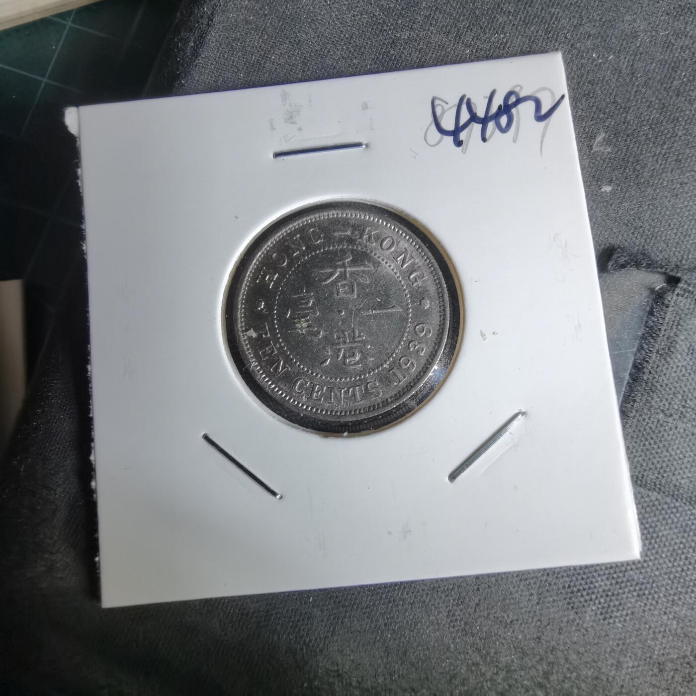 沼泽如烟--第1044场 香港1939年一毫