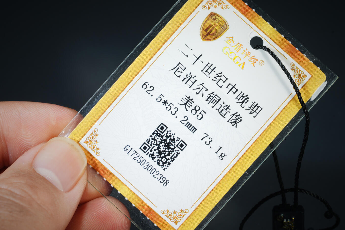 上海都达杂项专场六十九【全场包邮】 尼泊尔铜四臂观音造像96-23