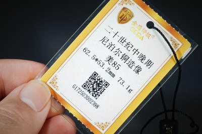 上海都达杂项专场102【全场包邮】  尼泊尔铜四臂观音造像96-23