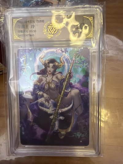 麦趣喜第五场   (4月10号周五晚上22点截拍，专注买家市场，福利拉满)  - 【限编】焱卡西游4 玲 牛魔王 浮雕折光 03/30 10G