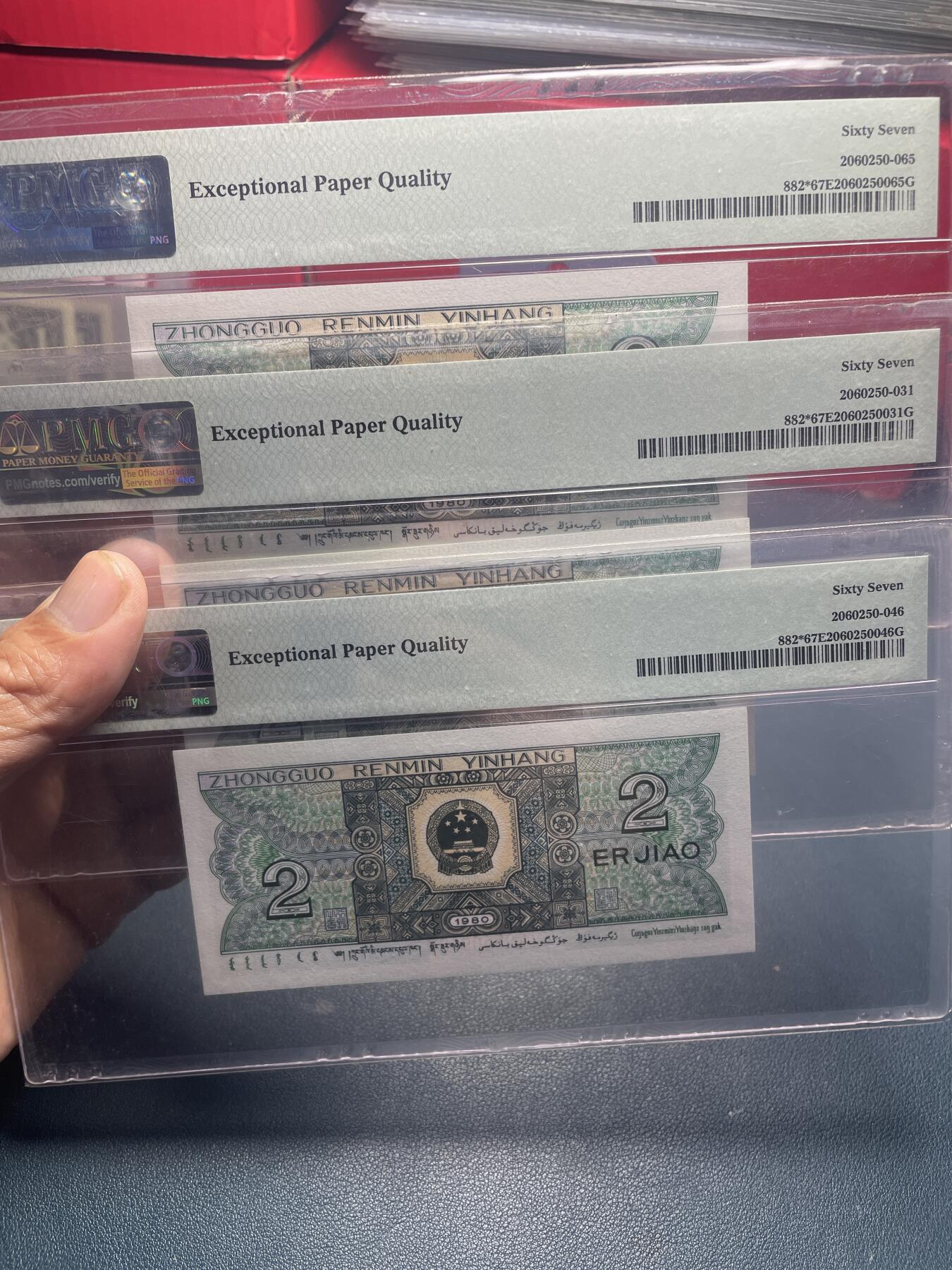 品味人生 8002 补号三张 PMG67