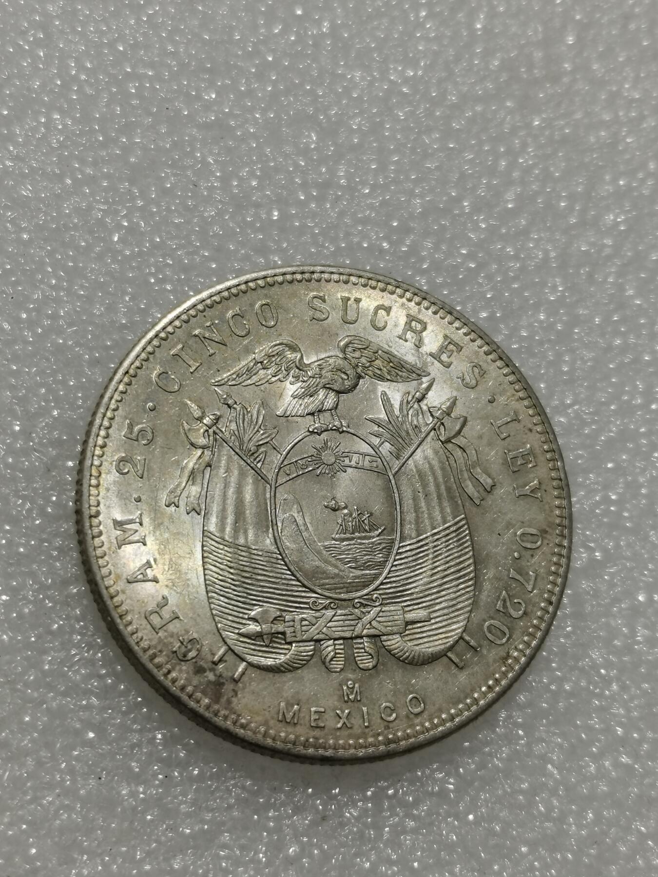 天下钱庄专场欢迎参拍 厄瓜多尔5苏克雷银币