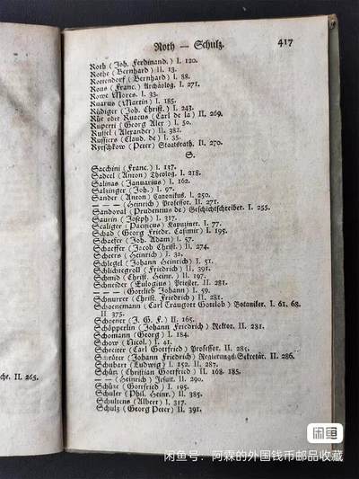 德语古书 - 德语古书