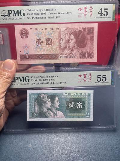 品味人生 - 961+8002 倒置号二张 PMG45/55