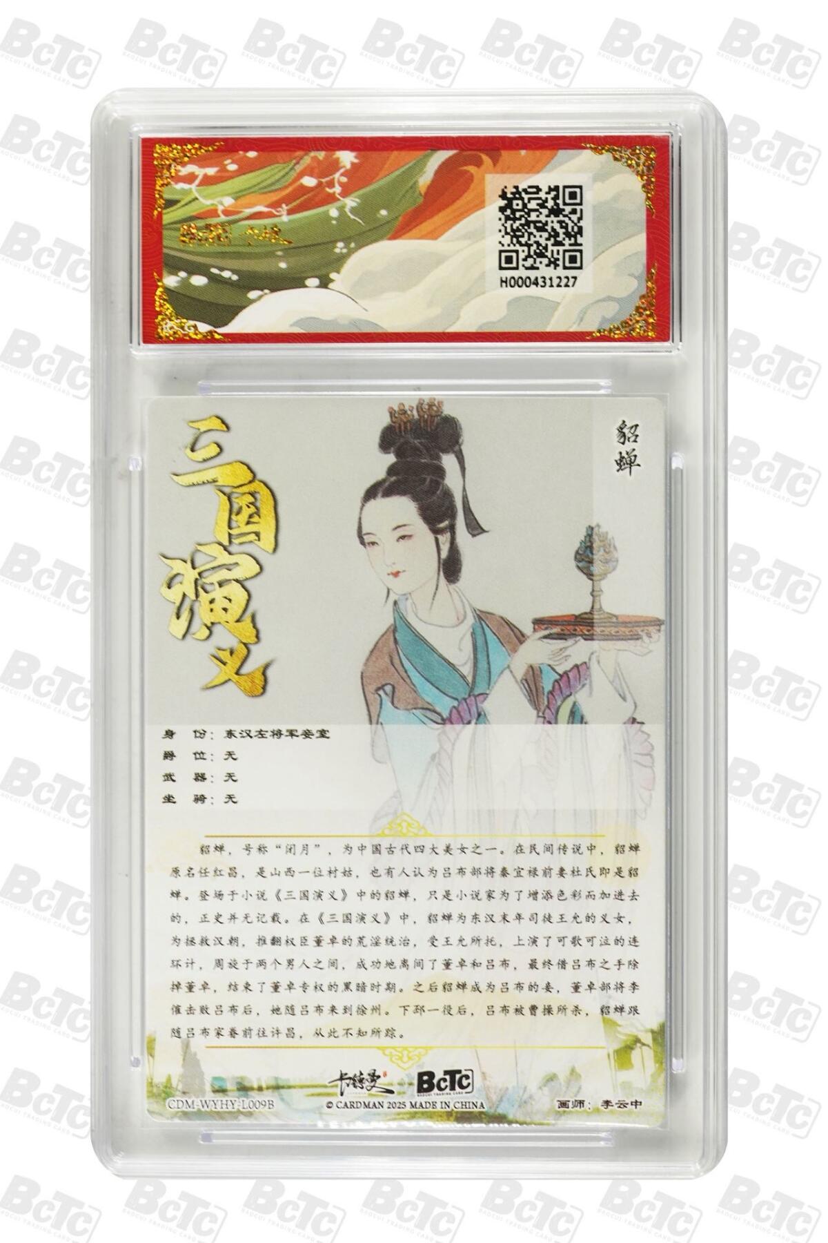 麦趣喜第五场   (4月10号周五晚上22点截拍，专注买家市场，福利拉满)  【爆金】卡德曼武韵红颜 貂蝉 李云中10星