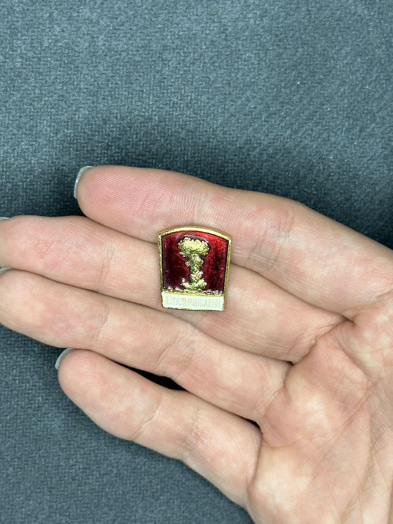 新时代收藏快速小拍 拍卖本周一线所得新货 4月10日场 像章，原子弹说爆就爆其乐无穷