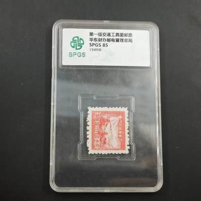 4月8日结束，成斌徽章钱币专场 - 众诚评级交通工具邮票