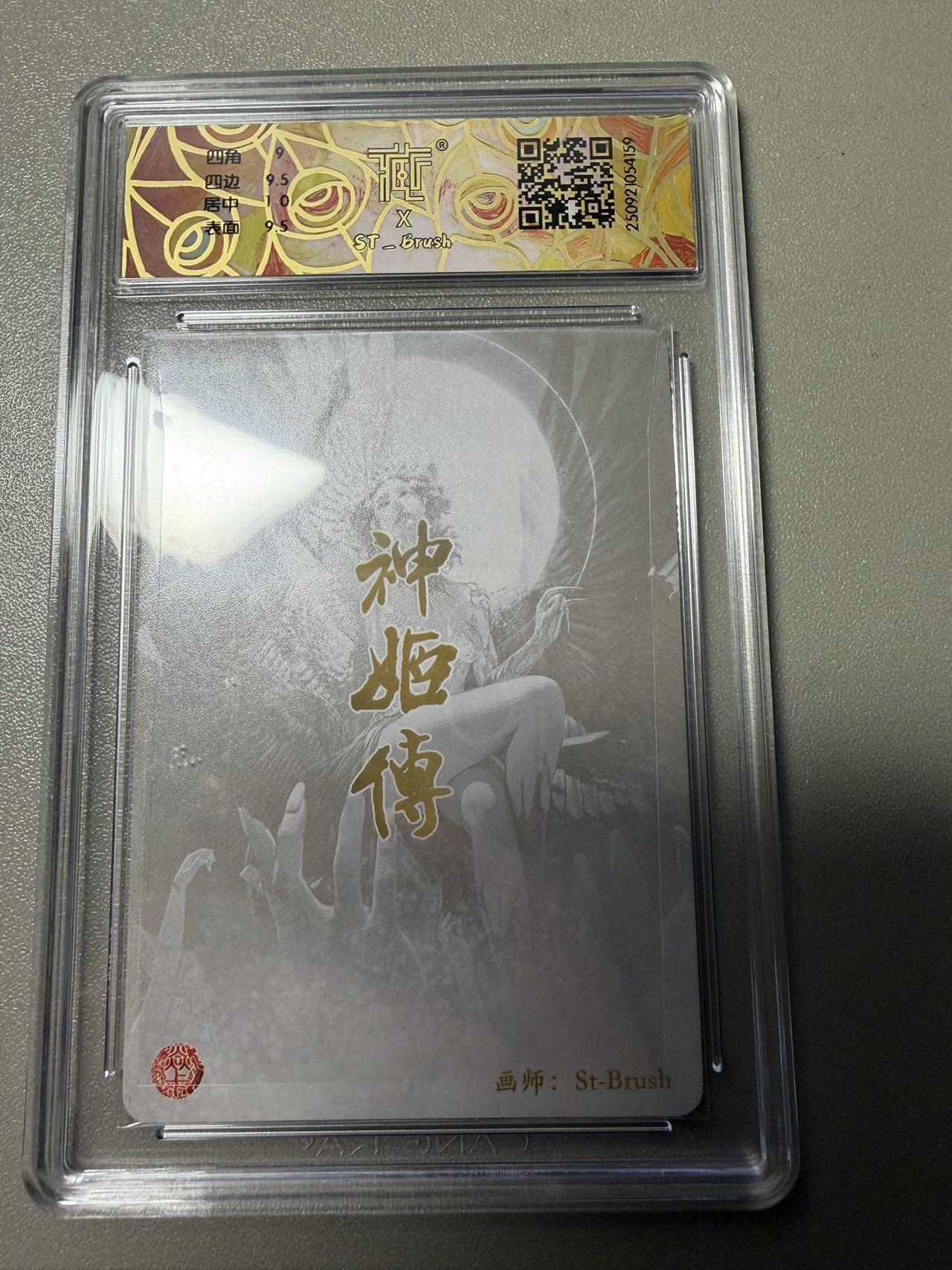 麦趣喜第五场   (4月10号周五晚上22点截拍，专注买家市场，福利拉满)  焱卡 神话中国3 天帝少女（异画） 刷子 幻彩折光 9.5