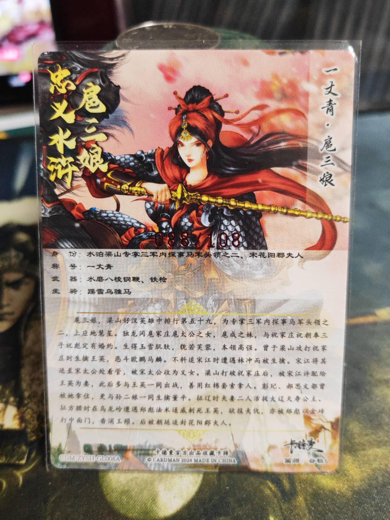 阳大大卡牌拍卖第109期（持续收拍品，周五晚上九点截拍，进群福利早知道）