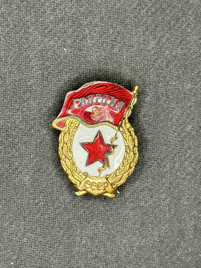 新时代收藏快速小拍 拍卖本周一线所得新货 4月10日场 - 苏联近卫军证章