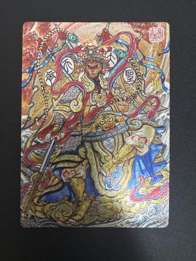 NO.29 好又多金牌大场，每周一站式配齐，方便凑单！（卖家送拍0抽成！周6晚9点截拍！） - 奇点卡牌 三月 兑换卡  多吉 仙凡异书  齐天大圣 粗闪