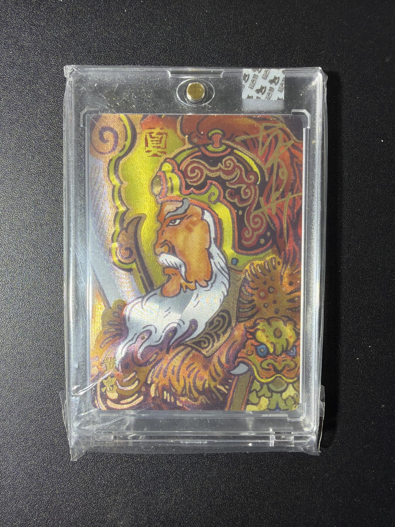 NO.29 好又多金牌大场，每周一站式配齐，方便凑单！（卖家送拍0抽成！周6晚9点截拍！） 【63/70编亲签】超吉梦 历代五虎 大真亲签 黄忠 粗闪 官封砖