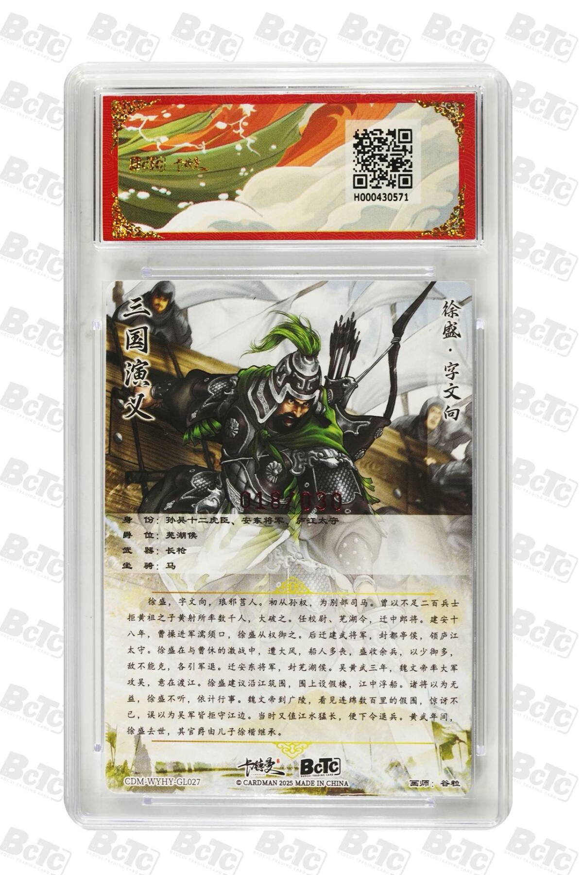 麦趣喜第五场   (4月10号周五晚上22点截拍，专注买家市场，福利拉满)  【爆金亲签】卡德曼武韵红颜 徐盛 谷粒 18/30 10星