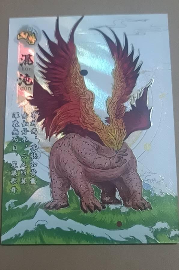 四月九号  小林卡牌 不寄存 山海传世录 混沌