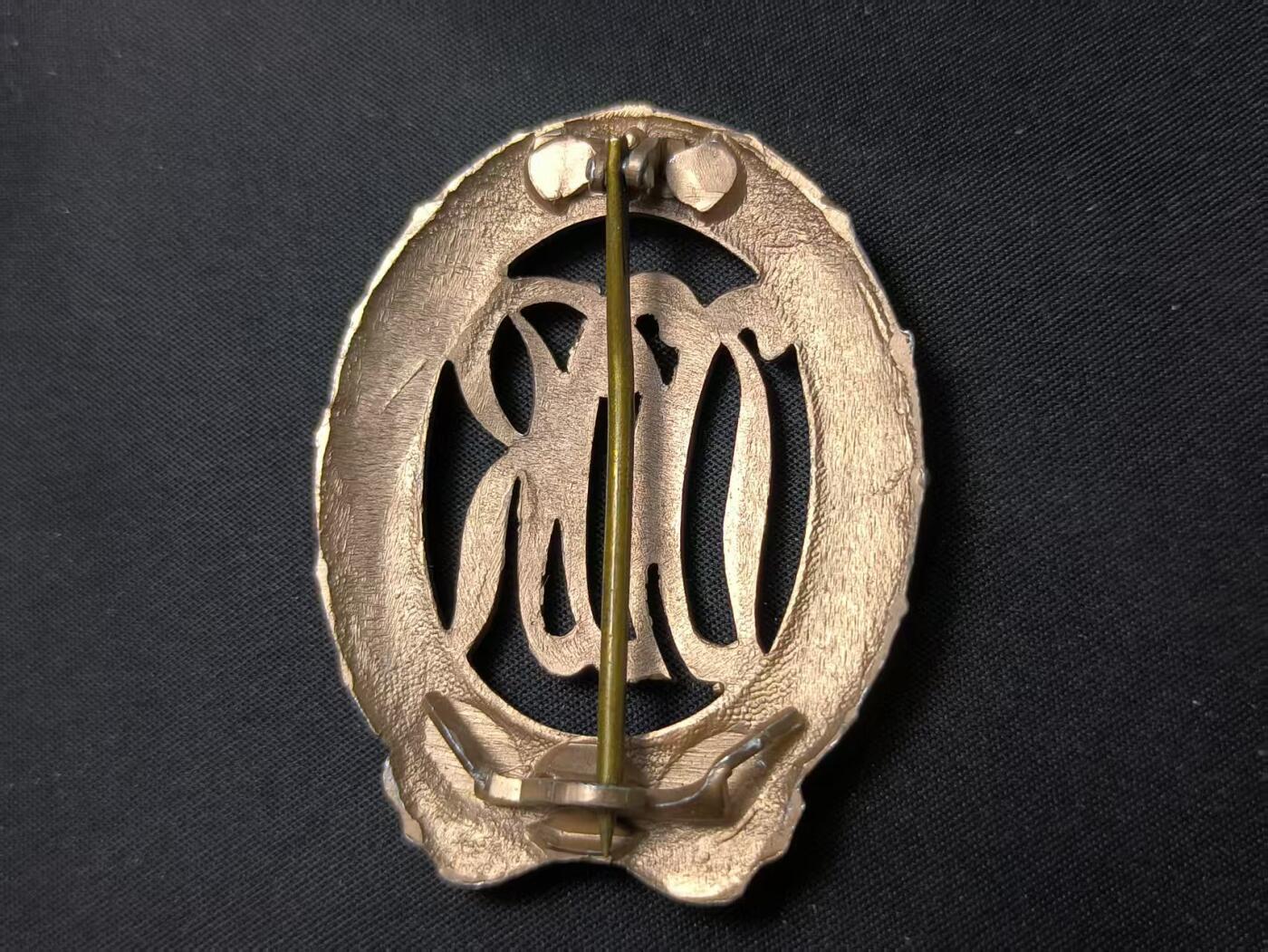 云宸嘉赏-勋臻佳藏四月精品甄选场次（低佣 一元一手） 民主德国体育体能章 早期五十年代大版