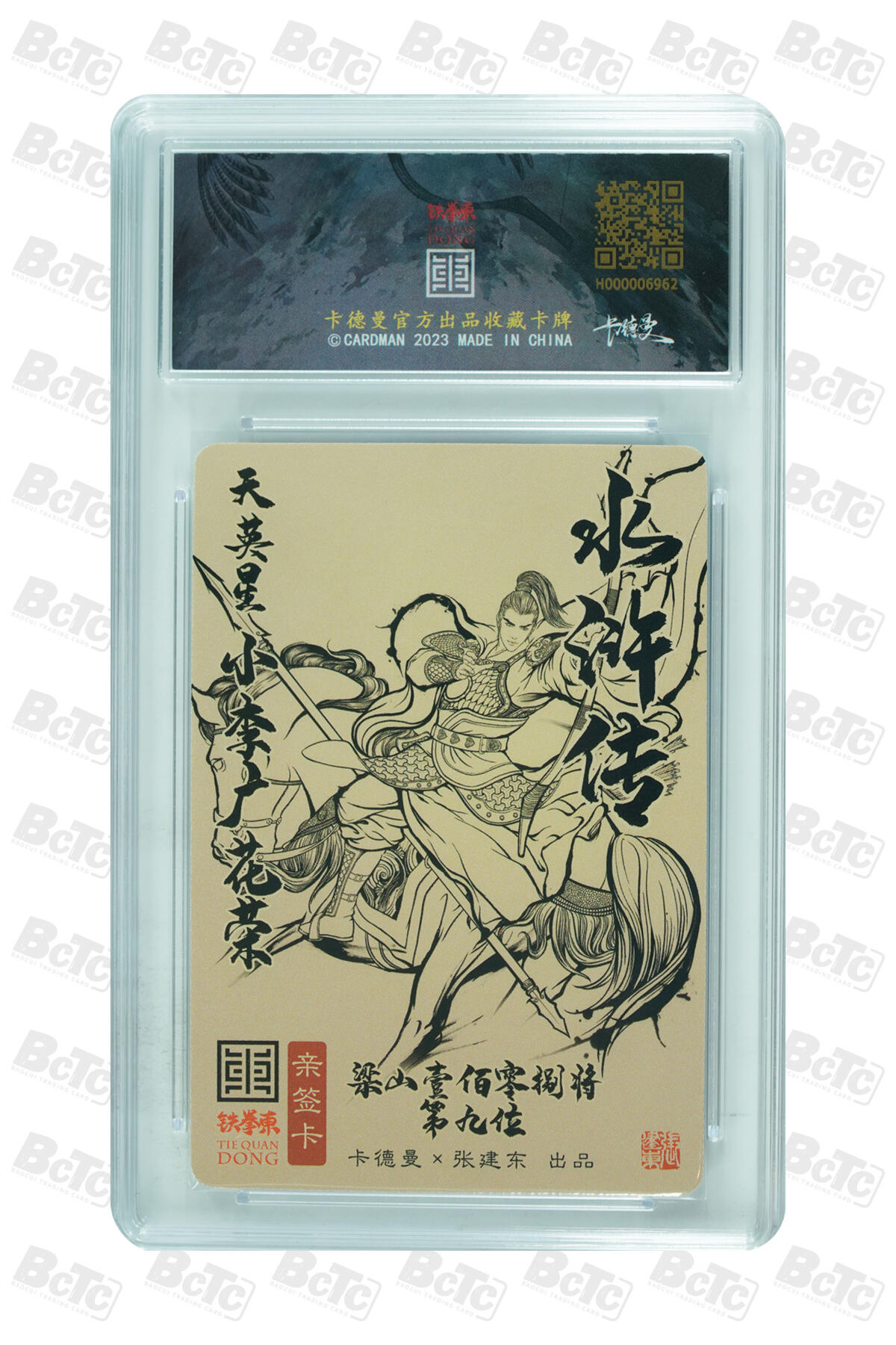 阳大大卡牌拍卖第109期（持续收拍品，周五晚上九点截拍，进群福利早知道）