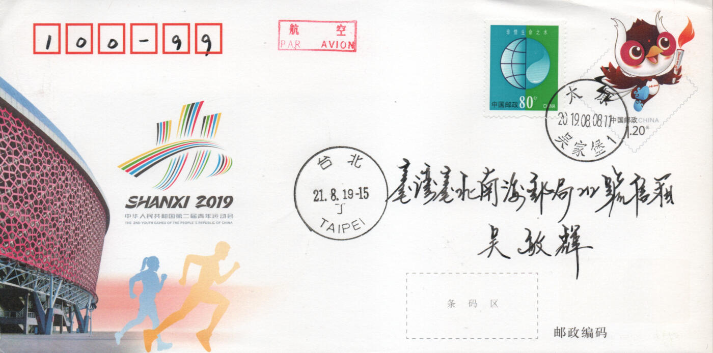 2026年04月11日19:30海外、大陆、澳门、香港邮政精品首日实寄封拍卖专场