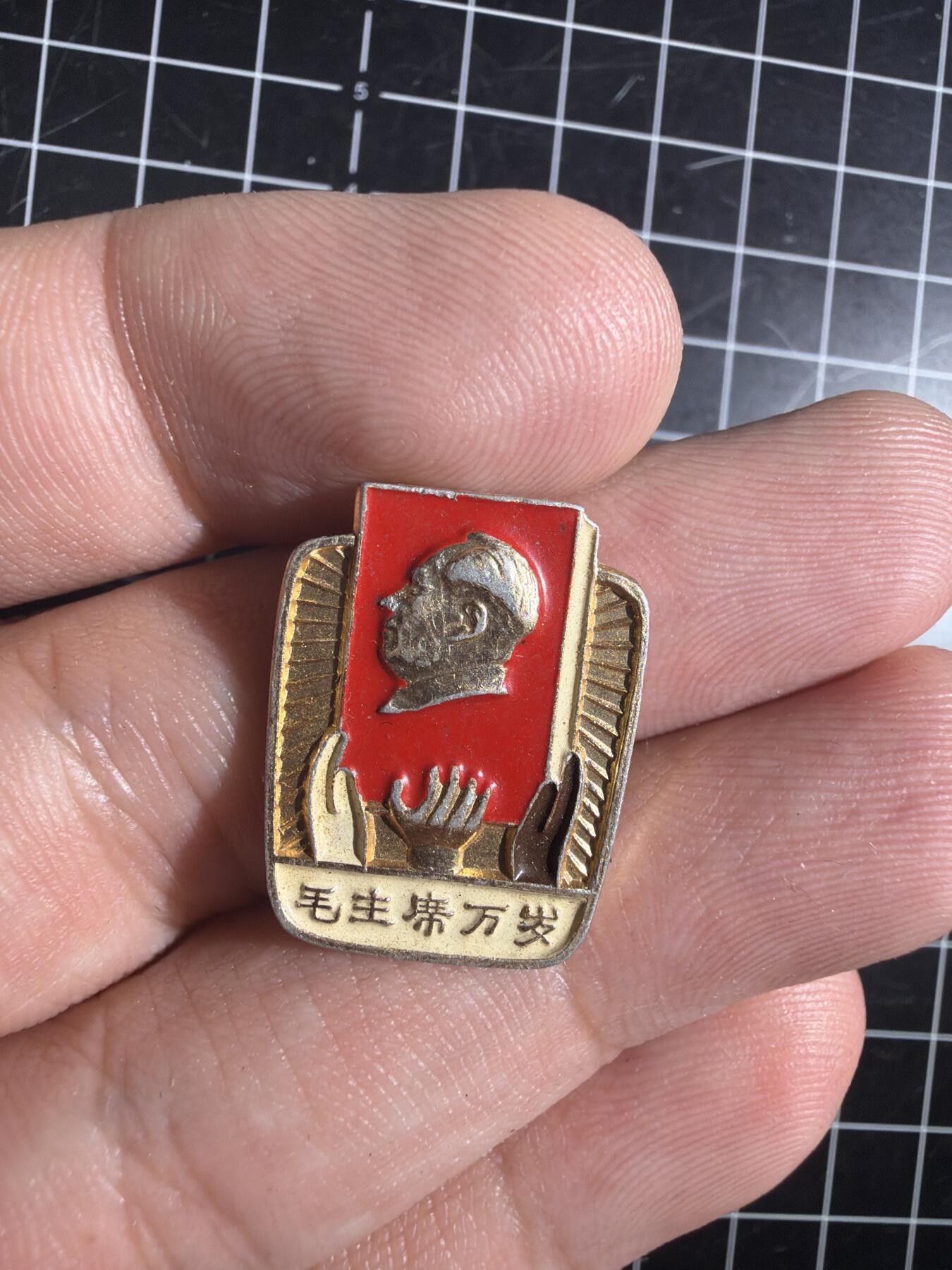 古冰库章牌勋赏收藏0起拍卖 亚非拉小像章一个