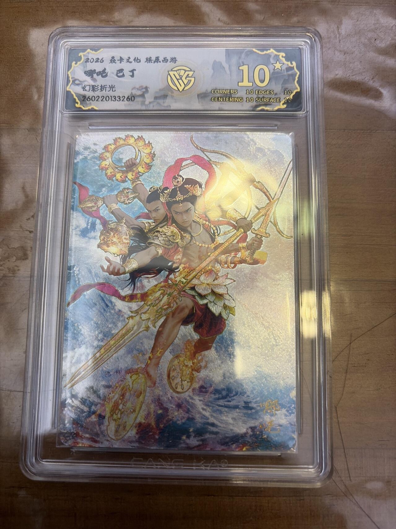 麦趣喜第五场   (4月10号周五晚上22点截拍，专注买家市场，福利拉满) 