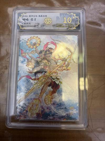 麦趣喜第五场   (4月10号周五晚上22点截拍，专注买家市场，福利拉满)  - 【爆金】焱卡西游4 巴丁 哪吒 幻彩折光 10星