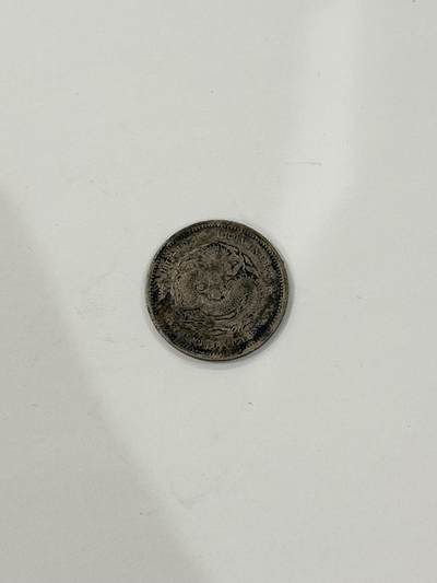 海外回流精品拍卖（机制币） - 湖北省造光绪七分二厘（保真）