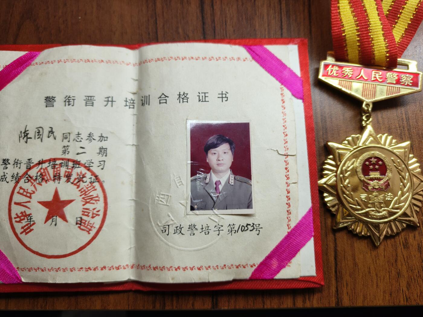 蜀地medal 2026春季精品专场 第5场 仅供收藏 已作废 少见纪念章带证一套