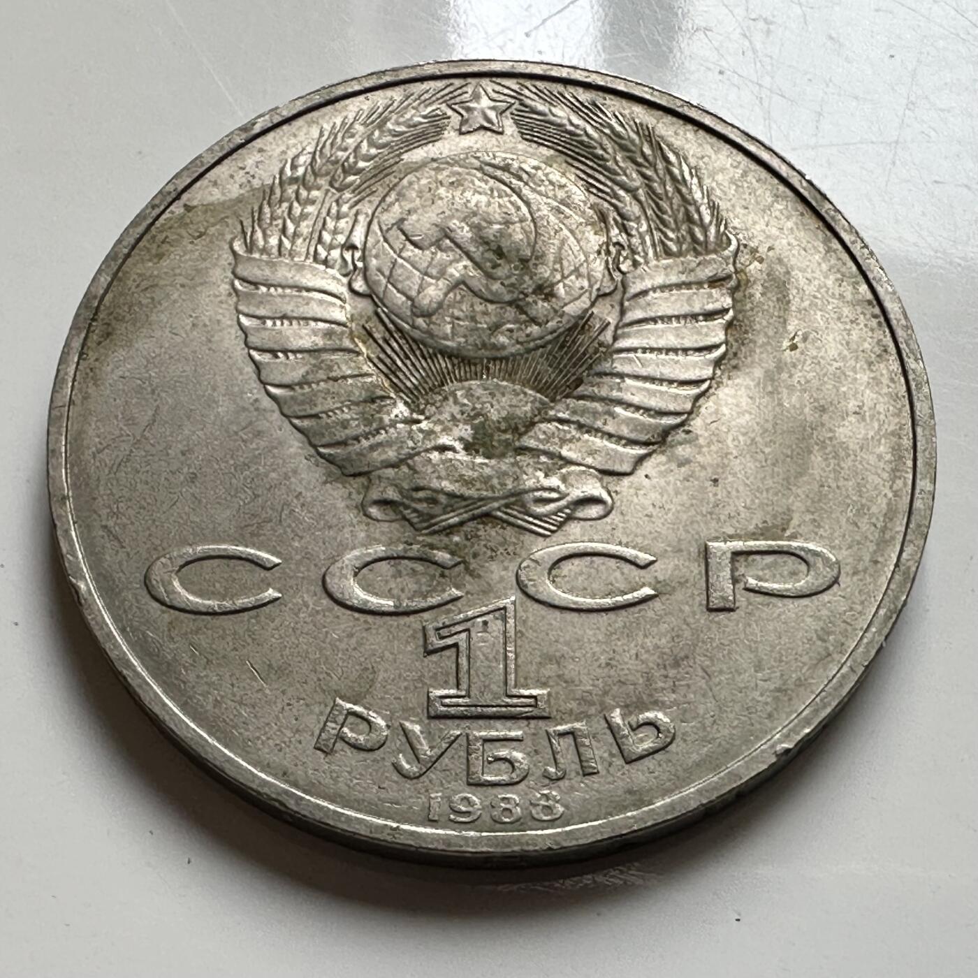 🌹外币初藏🌹🐯2026年第39场   每周二四六晚8️⃣点 苏联泰国纪念币世界钱币