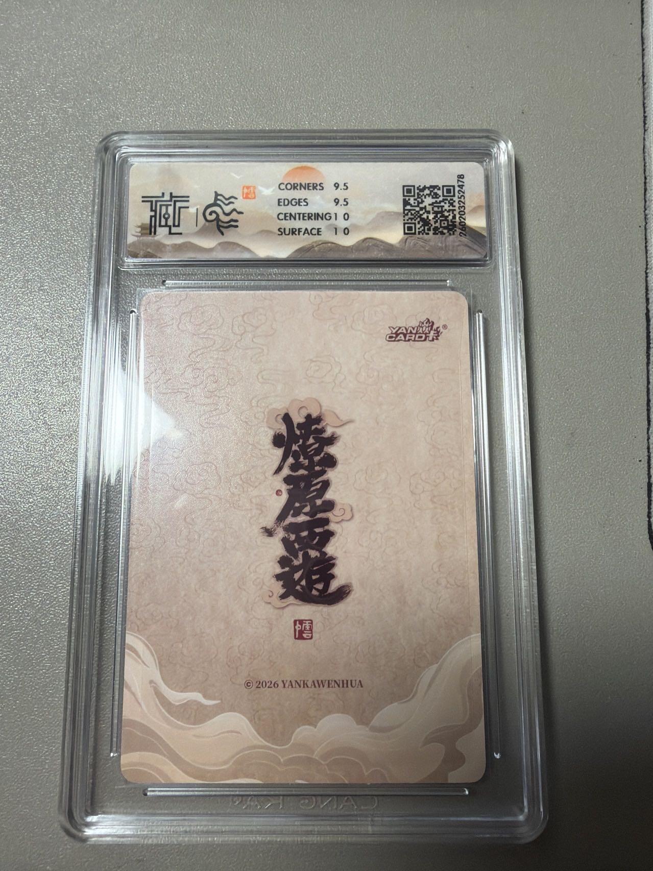 麦趣喜第五场   (4月10号周五晚上22点截拍，专注买家市场，福利拉满)  【10分折光套】神话中国3李云中全套20张 10G10P混套