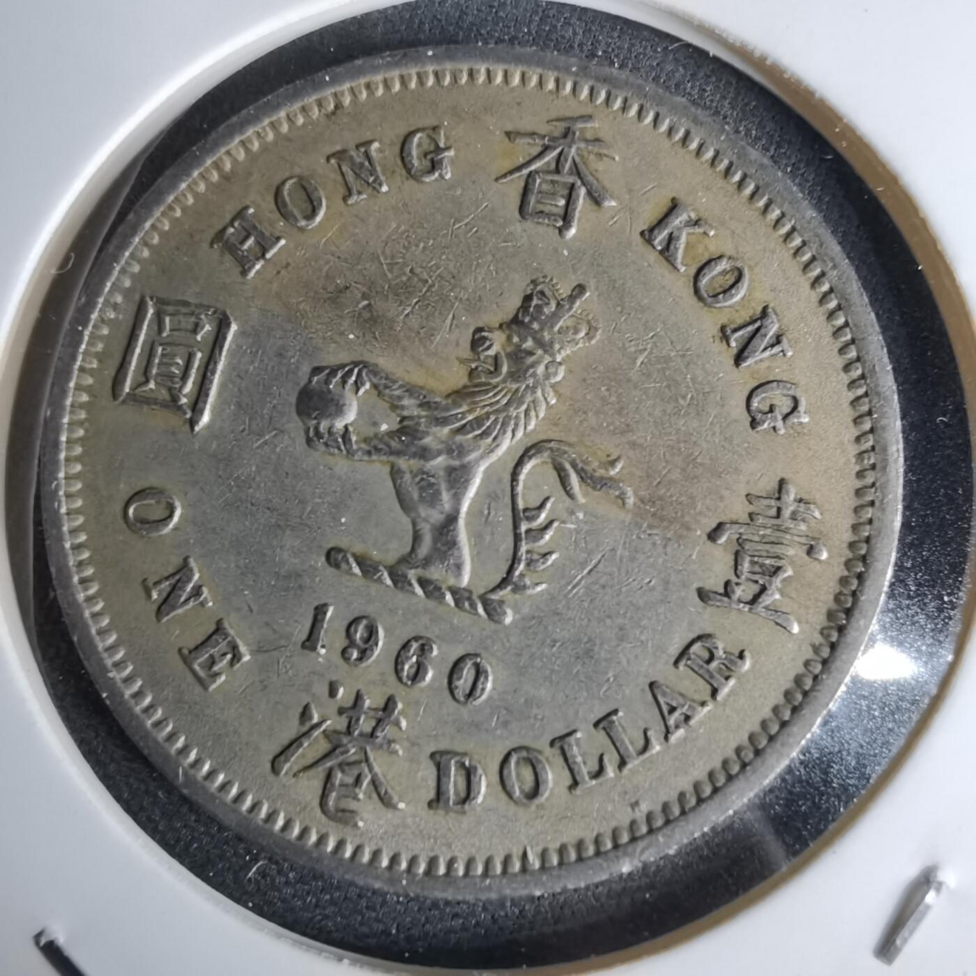 沼泽如烟--第1044场 香港1960年一元