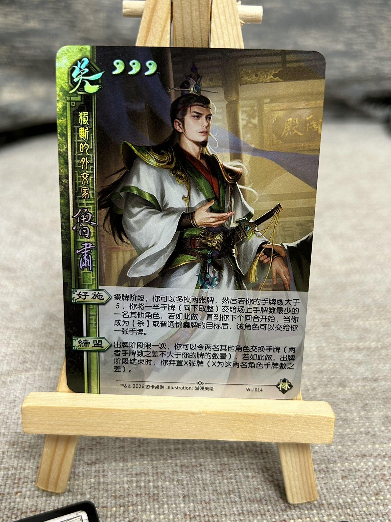 喜灰玩卡拍卖第七期，接拍品0佣金，欢迎送拍，释放现金流，让自己有资金可以购买更多喜欢的卡牌，让别的卡友能淘到更多心仪的卡牌 三国杀 龙兴云属 璞玉：贾诩、刘禅、邓艾、鲁肃、张角、廖化、蔡文姬、小乔、彩闪一组8张