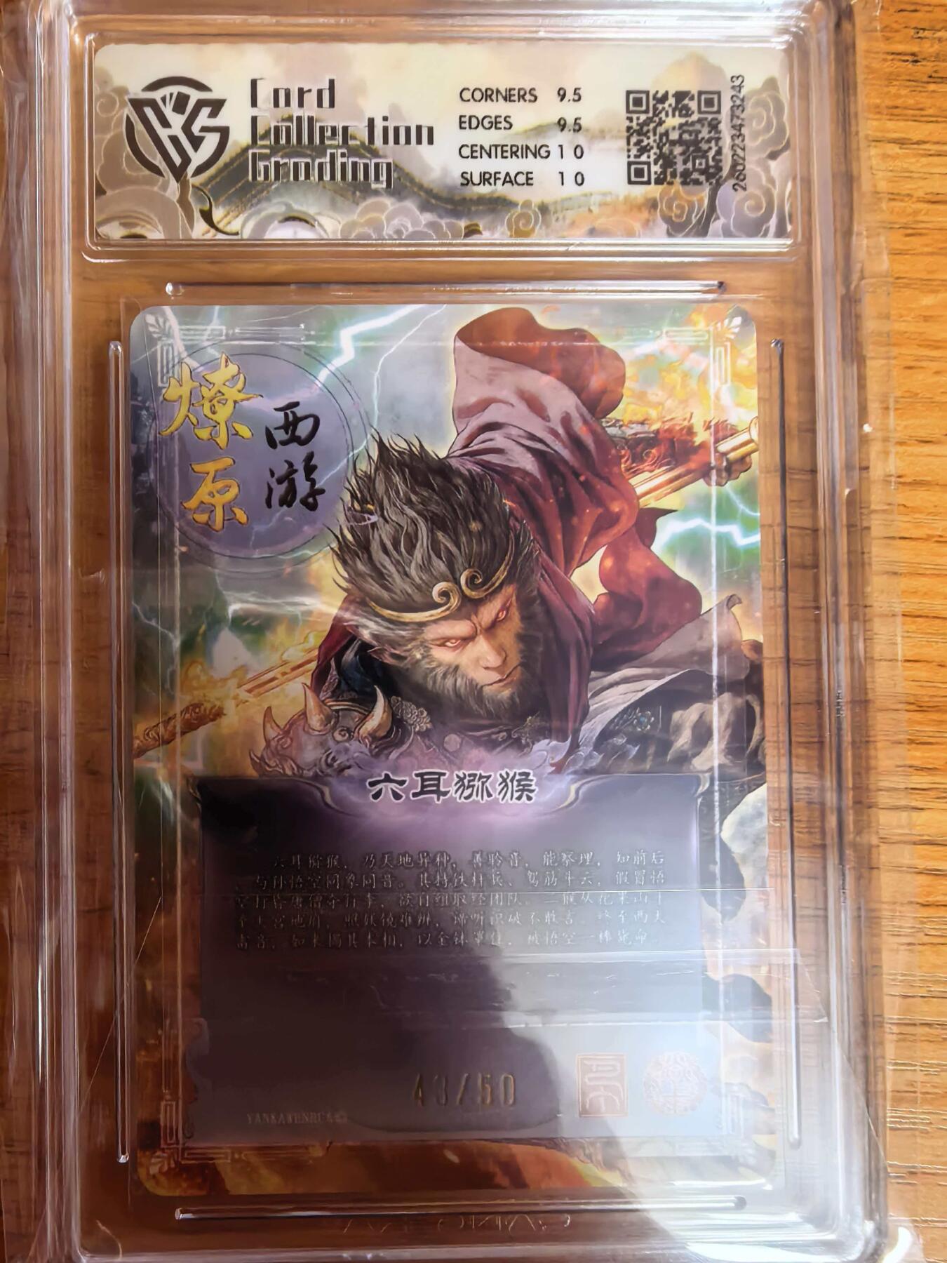 阳大大卡牌拍卖第109期（持续收拍品，周五晚上九点截拍，进群福利早知道）