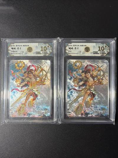 NO.29 好又多金牌大场，每周一站式配齐，方便凑单！（卖家送拍0抽成！周6晚9点截拍！） - 【10星】焱卡 燎原西游4 哪吒 巴丁 幻彩折光+折光
