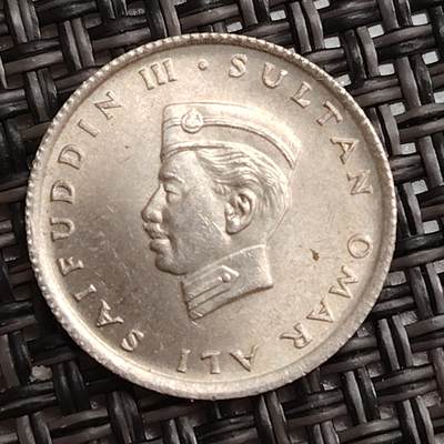 布加迪🐬～世界钱币(上海)🌾第 288 期 /  各国套币和散币 - 文莱🇧🇳 1967年 5分