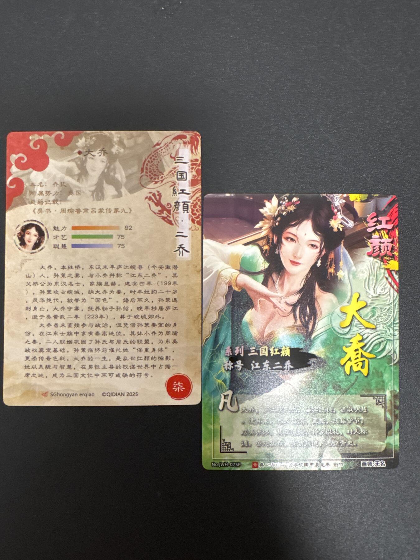 NO.29 好又多金牌大场，每周一站式配齐，方便凑单！（卖家送拍0抽成！周6晚9点截拍！） 奇点卡牌  盲包卡 三国红颜 大乔双闪