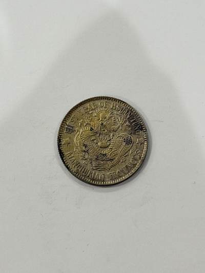 海外回流精品拍卖（机制币） - 东三省造光绪一钱四分四厘（保真）
